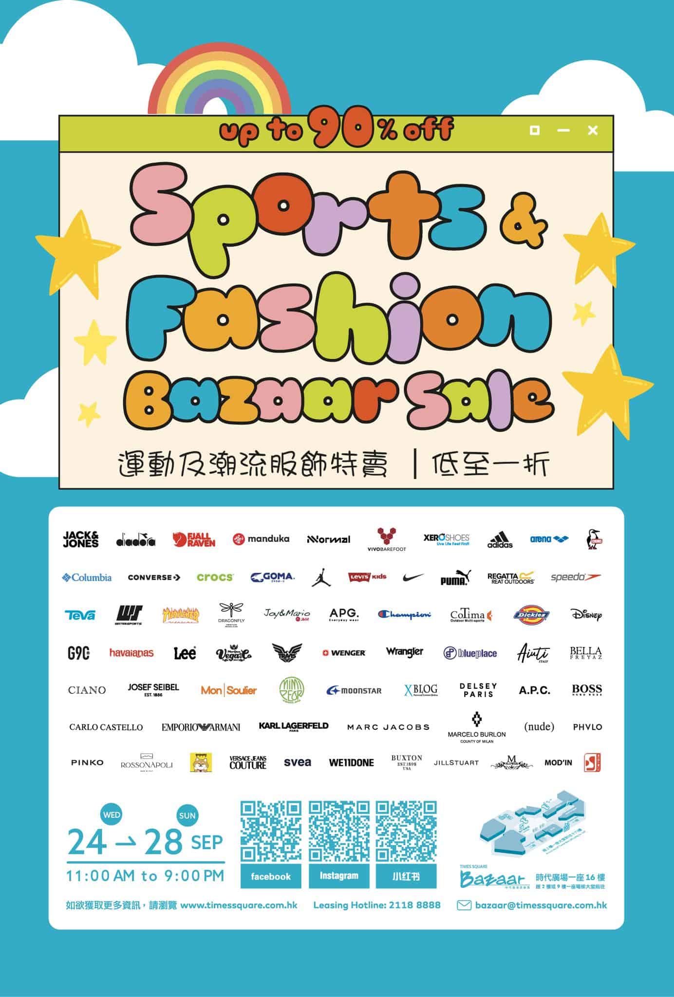 【Times Square Bazaar】JACK&JONES、NNormal、VIVOBAREFOOT、speedo等品牌服飾特賣低至1折(即日起至28/09)