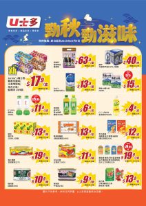 【U士多】出血震撼價 IF 100%椰青水 $11.9/2支（即日起至09/10）