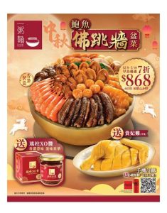 一粥麵 Super Super: 今期優惠