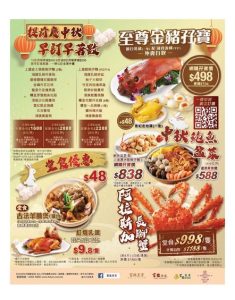 富臨皇宮 Fulum Palace: 今期優惠