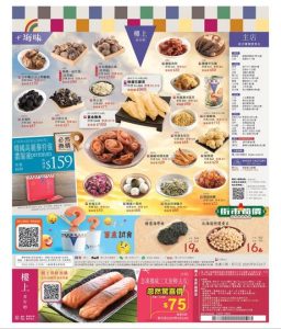 樓上 hkjebn: 今期優惠