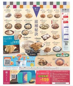 樓上 hkjebn: 今期優惠