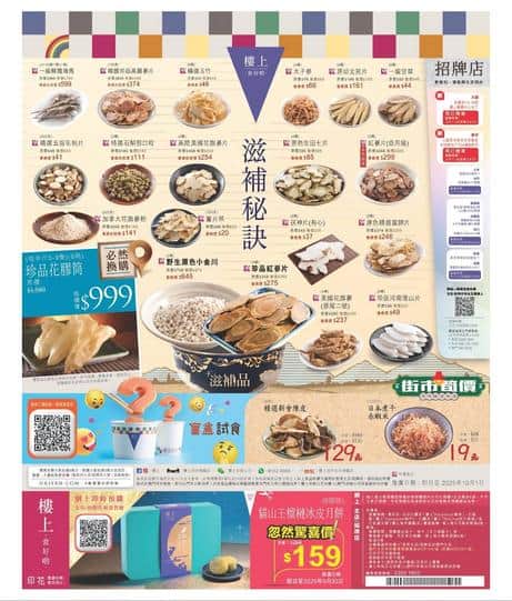 樓上 hkjebn: 今期優惠