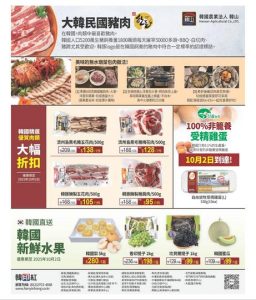 韓印紅 HanYinHong: 今期優惠
