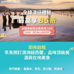 KKday:【🇦🇺澳洲｜早鳥必搶美酒美食之旅】