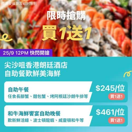 KKday:【🇭🇰尖沙咀｜香港朗廷酒店 The Langham Café 🍷】