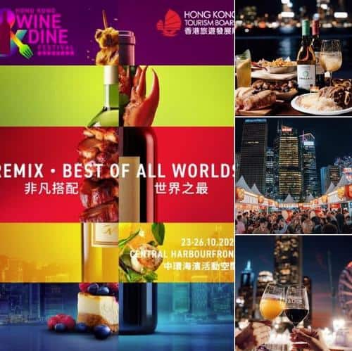 Trip:【 年度味蕾盛宴 10月載譽歸來🍷】2025香港美酒佳餚巡禮