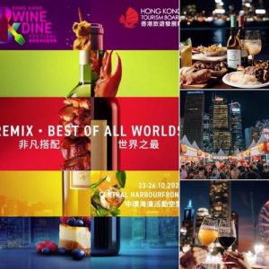 Trip:【 年度味蕾盛宴 10月載譽歸來🍷】2025香港美酒佳餚巡禮
