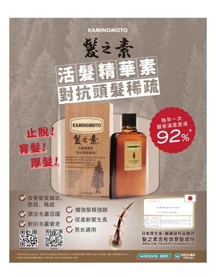 Watsons 屈臣氏: 髮之素