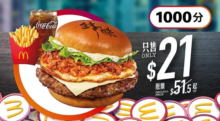 鋒味安格斯煎蛋肉醬飽