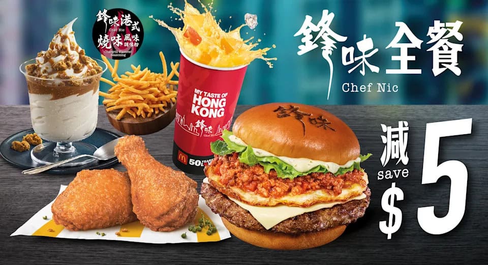 鋒味全餐 減5元優惠