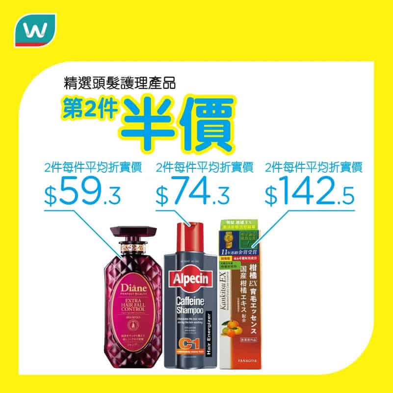 【屈臣氏】買指定牙膏4枝滿$199 送$295.9禮品（即日起至優惠結束）