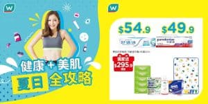 【屈臣氏】買指定牙膏4枝滿$199 送$295.9禮品（即日起至優惠結束）