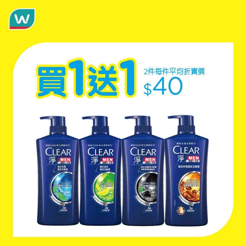 【屈臣氏】買指定牙膏4枝滿$199 送$295.9禮品（即日起至優惠結束）