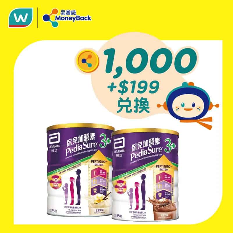 【屈臣氏】買指定牙膏4枝滿$199 送$295.9禮品（即日起至優惠結束）