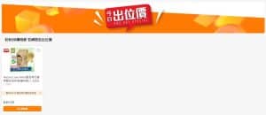 【萬寧】今日出位價（只限16/09）