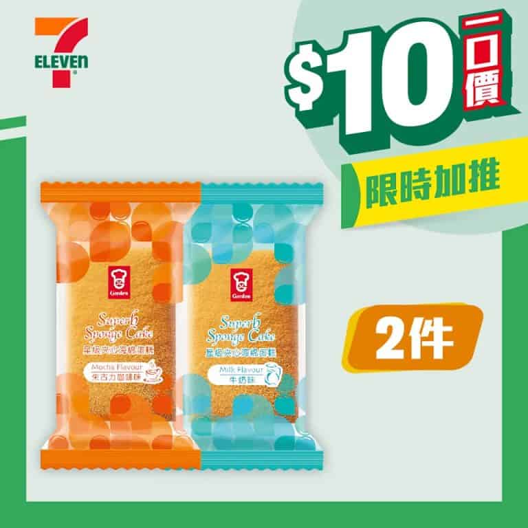 嘉頓夾心海綿蛋糕
