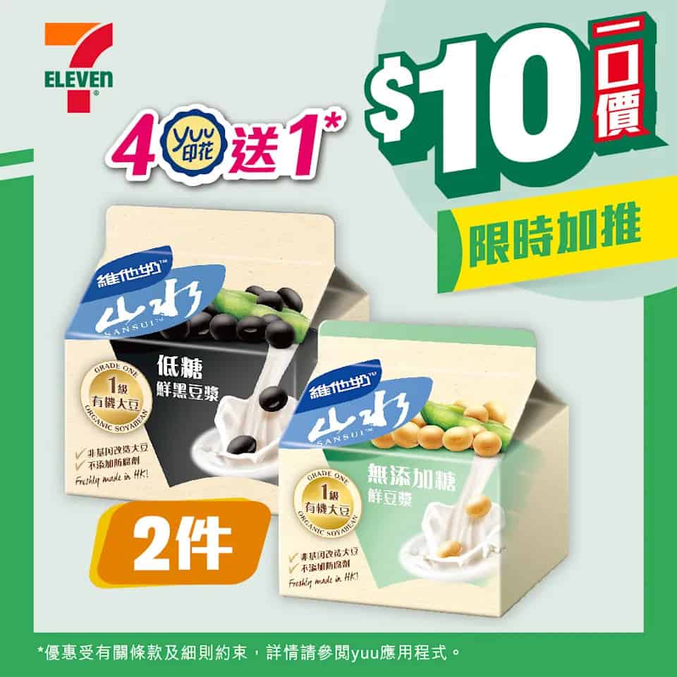 維他奶豆漿系列