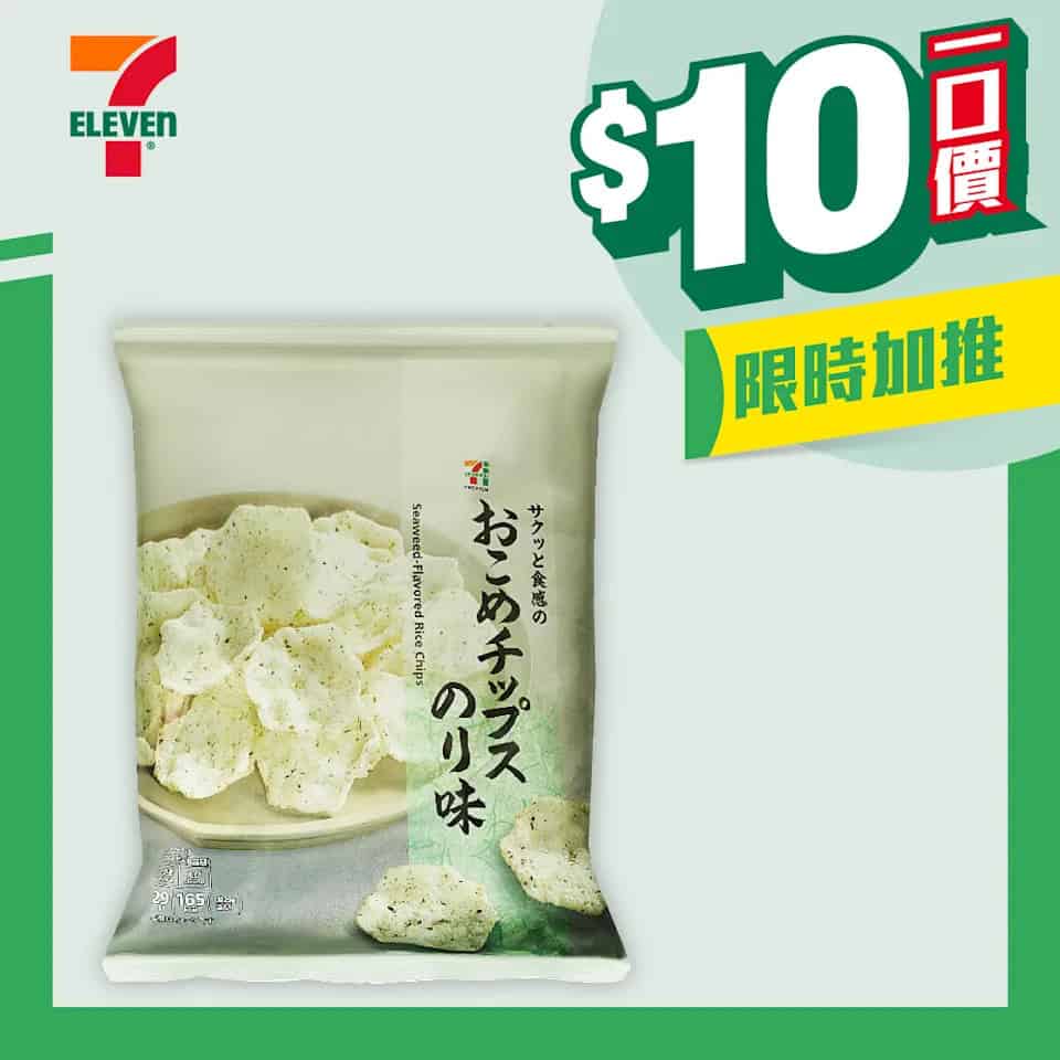 7PREMIUM 小食系列