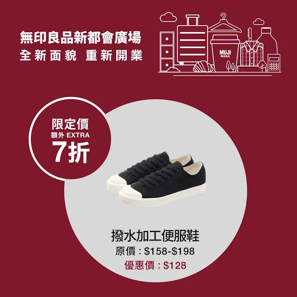 MUJI限定針織袋