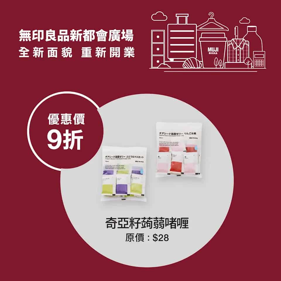 MUJI 購物禮品