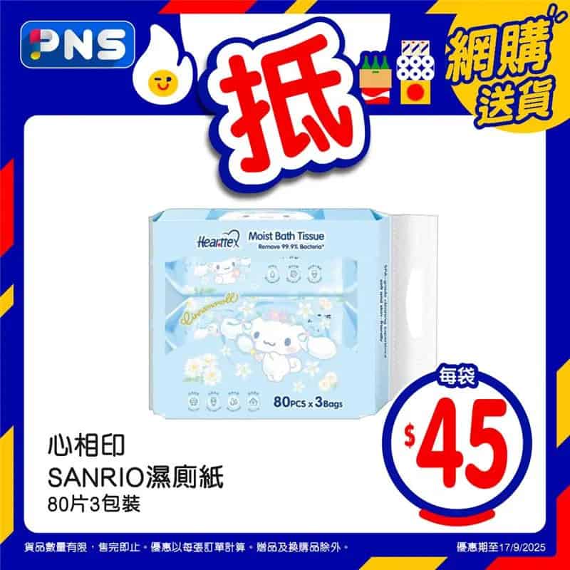【百佳】網店至抵星期三 DASH 零卡有氣泉水 $60/4罐（只限17/09）