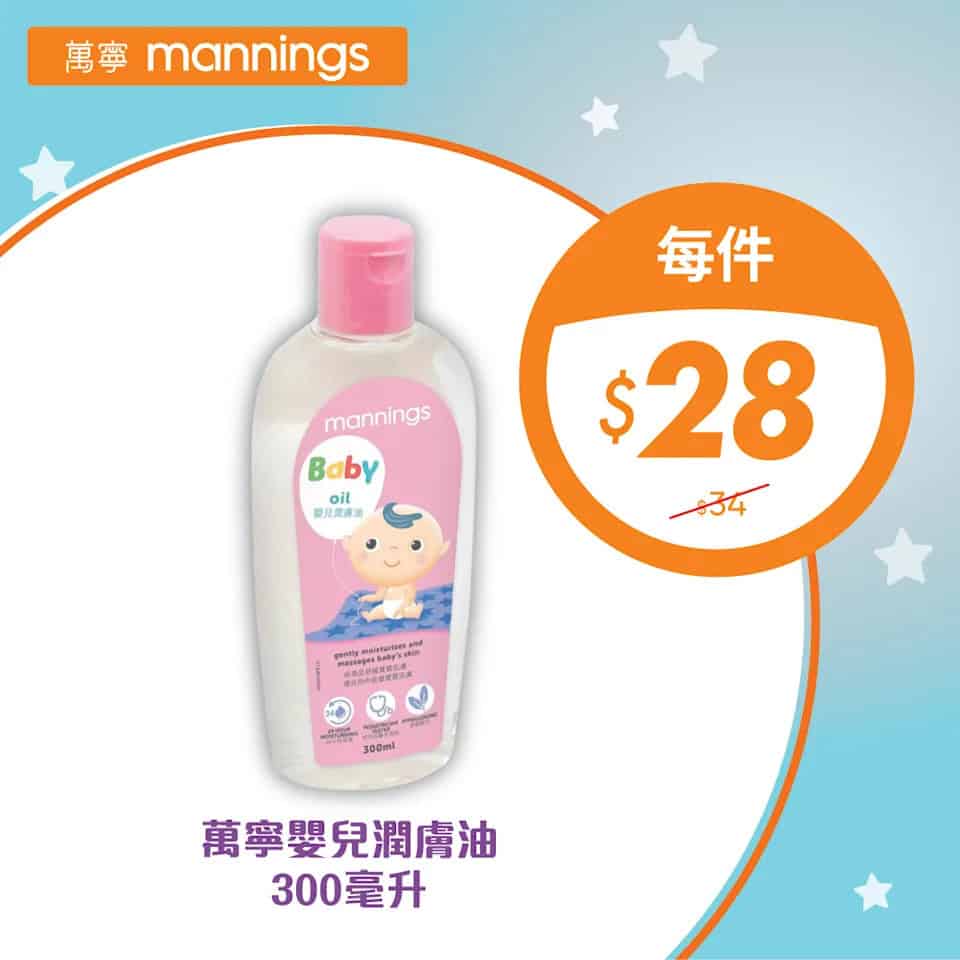 萬寧嬰兒潤膚露 240毫升