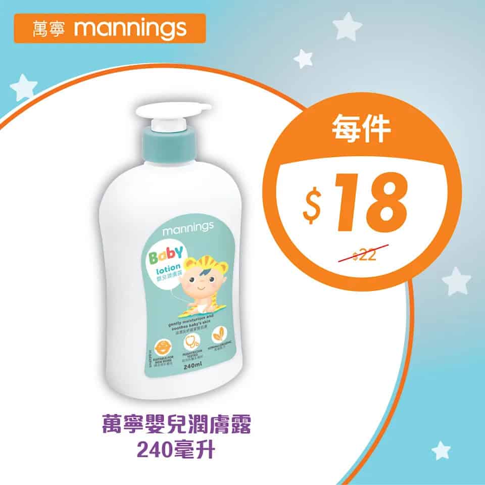 萬寧嬰兒洗髮露 500毫升