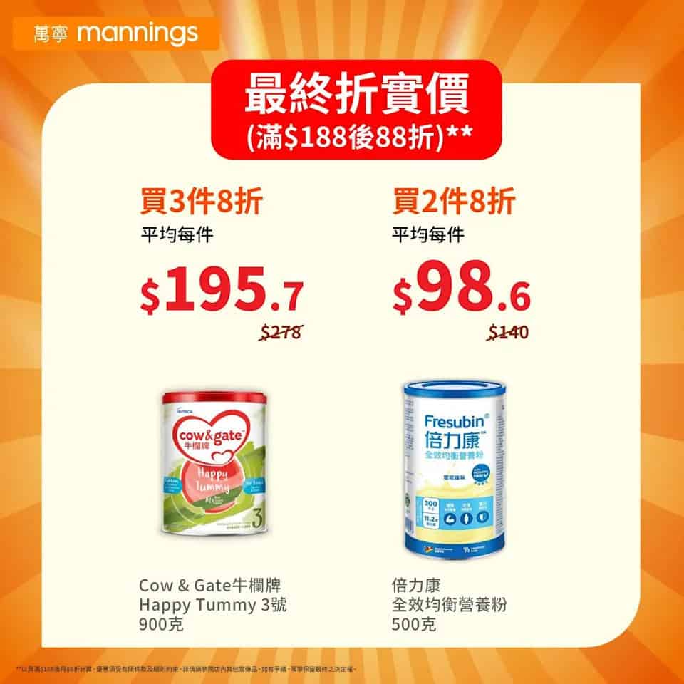 精選奶粉產品
