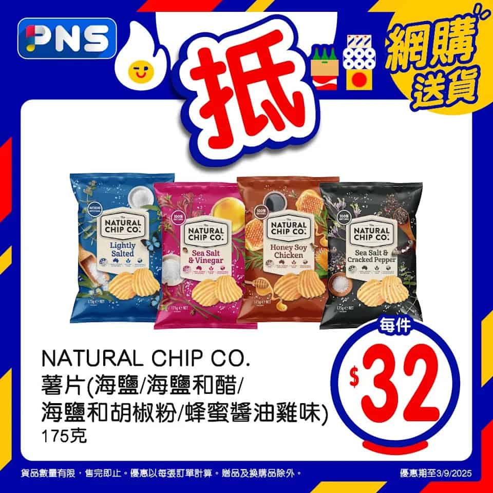 百佳網店至抵星期三