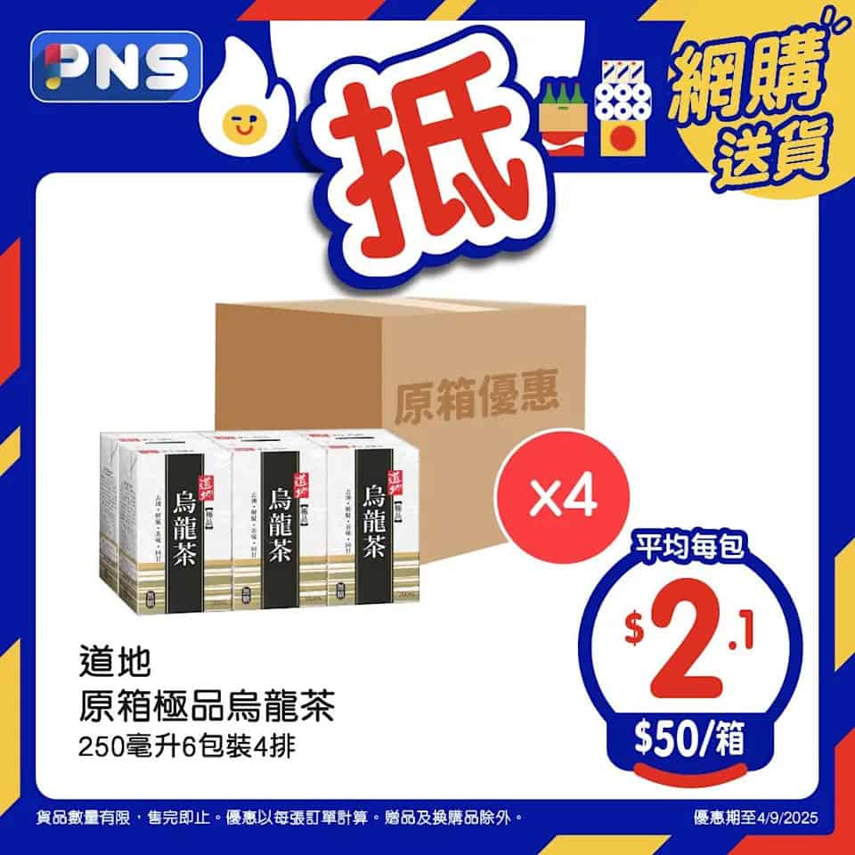 【百佳】原箱優惠 IF百分百椰青水平均$17.5/盒（即日起至04/09）