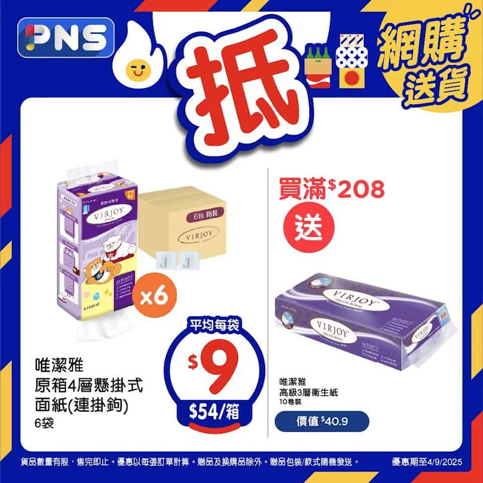 【百佳】原箱優惠 IF百分百椰青水平均$17.5/盒（即日起至04/09）