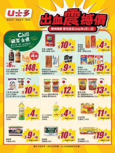 【u士多】出血震撼價 維他奶豆奶/麥精低糖麥精豆奶/低糖豆奶1公升裝 $9.9/件（即日起至11/09）