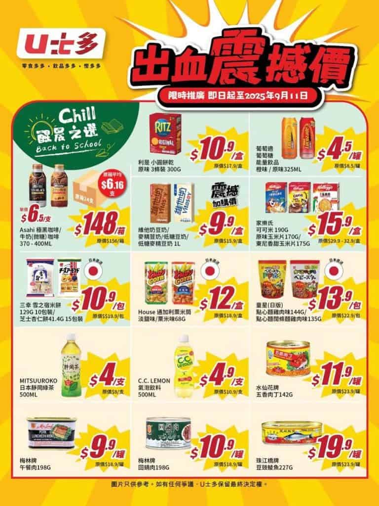 【u士多】出血震撼價 維他奶豆奶/麥精低糖麥精豆奶/低糖豆奶1公升裝 $9.9/件（即日起至11/09）