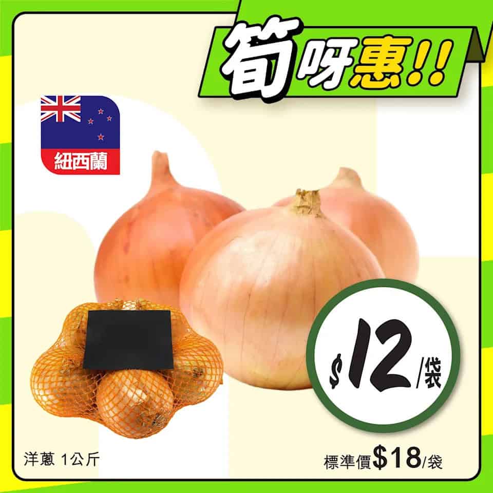 【惠康】至筍美食優惠 香印青提$23/盒（即日起至04/09）