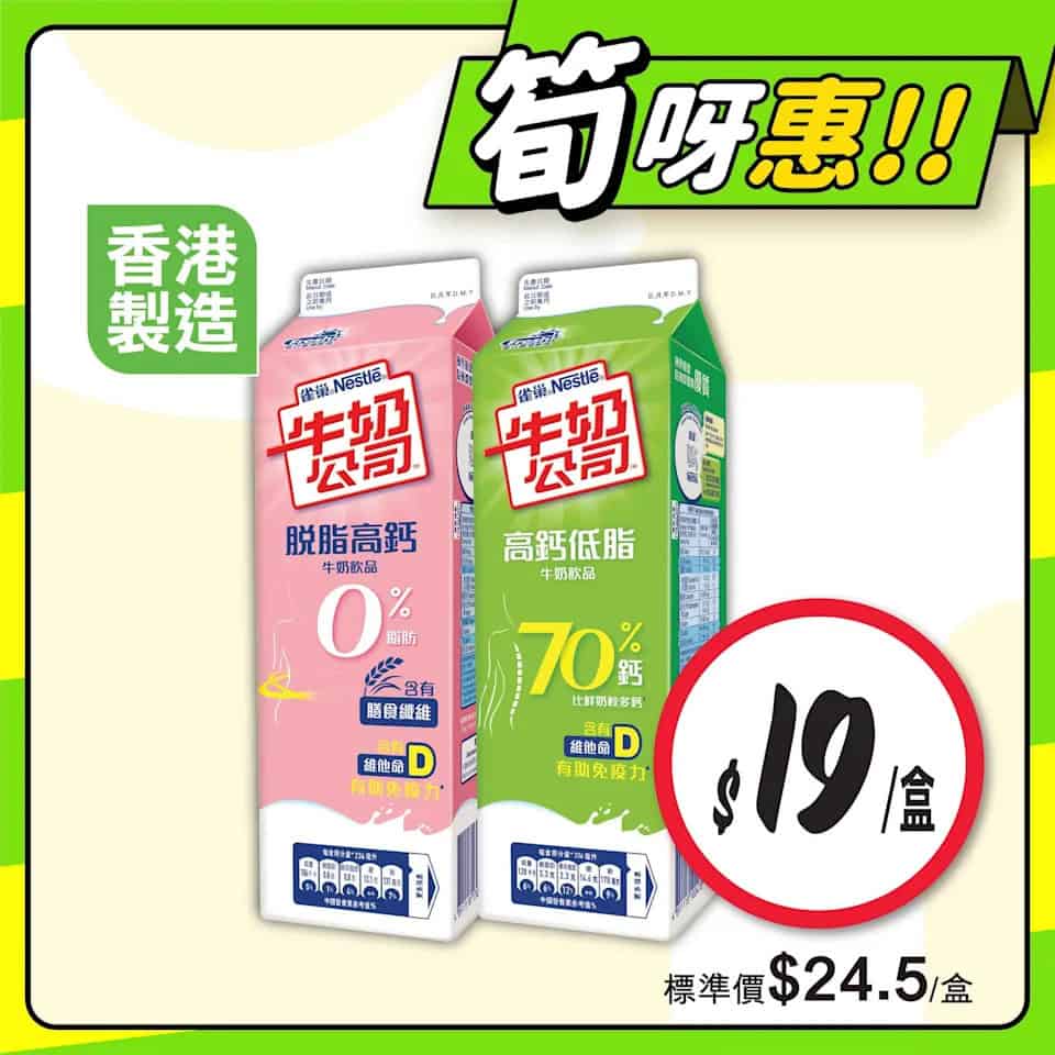 【惠康】至筍美食優惠 香印青提$23/盒（即日起至04/09）