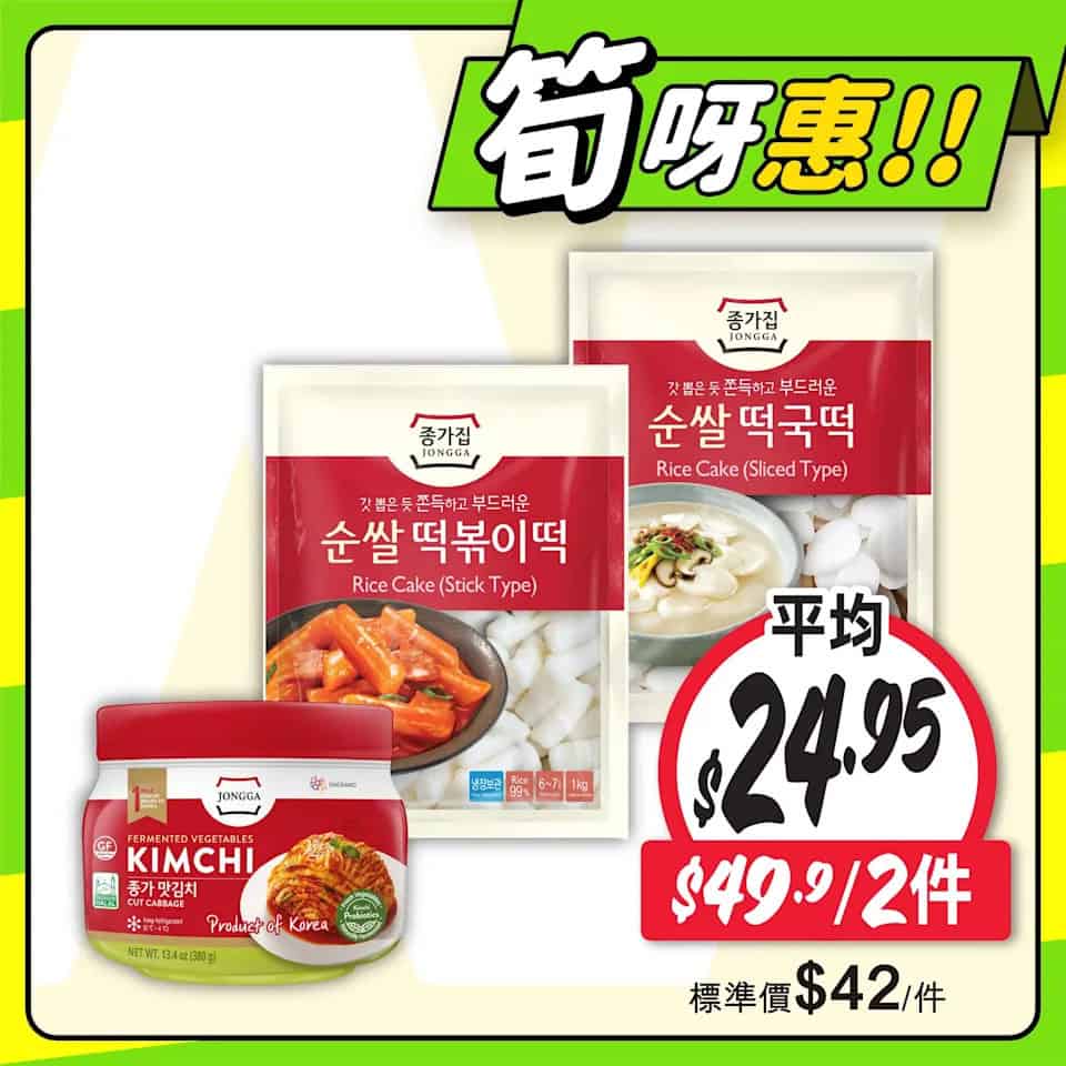 【惠康】至筍美食優惠 香印青提$23/盒（即日起至04/09）