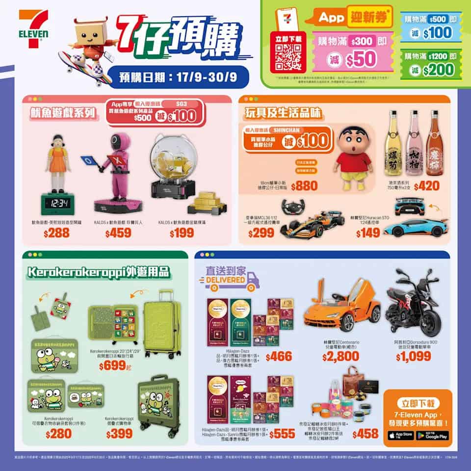 【7-11】Kerokerokeroppi、蠟筆小新精品預購（即日起至30/09）