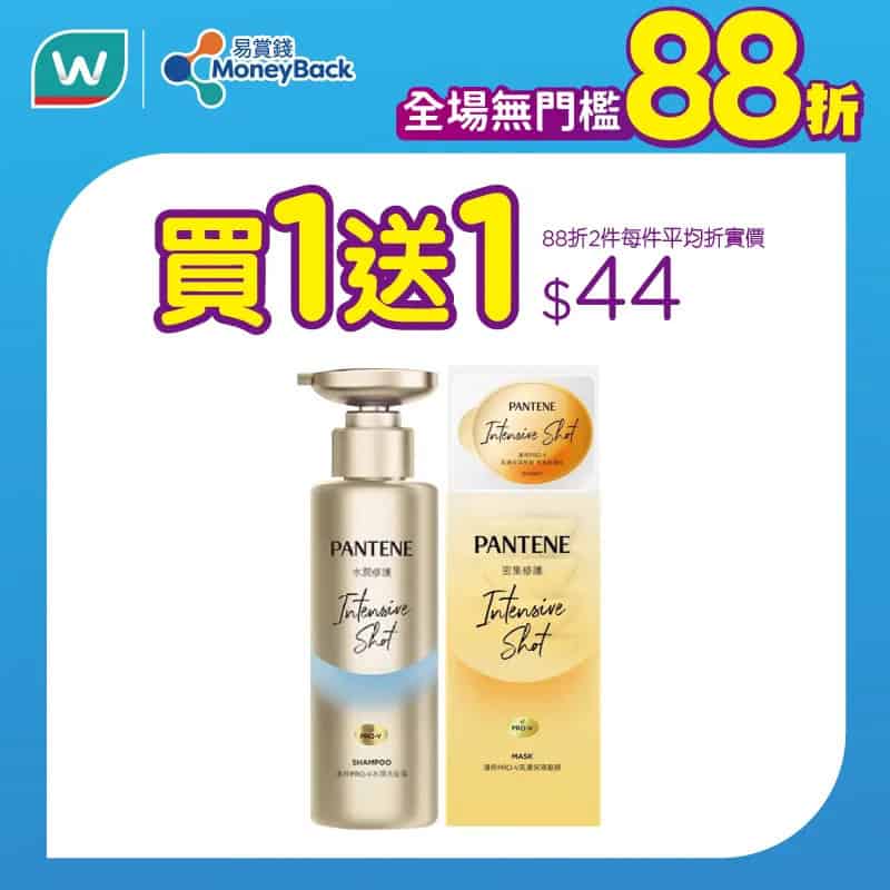 全場88折＋高達$130優惠