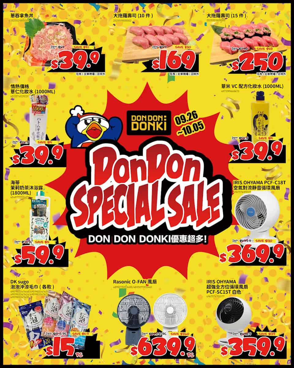 Don Don Donki 精選食品急凍肉壽司熟食個人護理用品低至半價