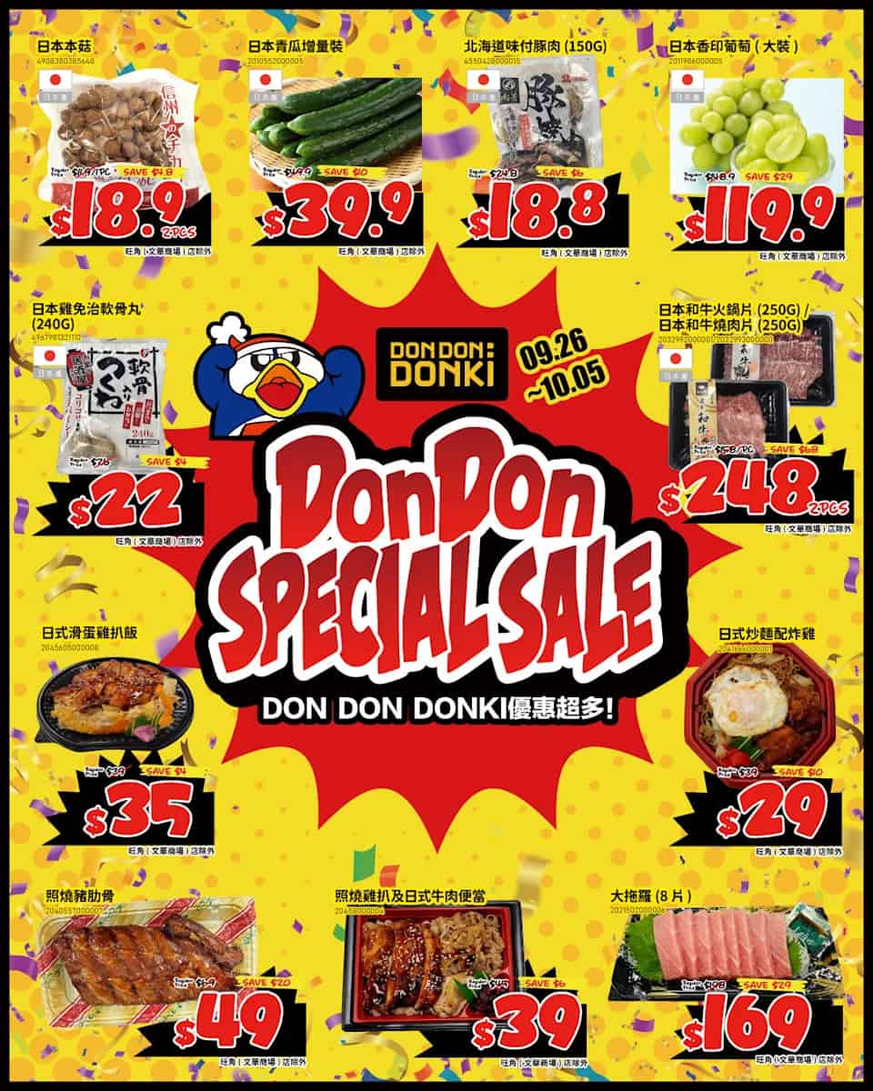 Don Don Donki 減價活動圖片
