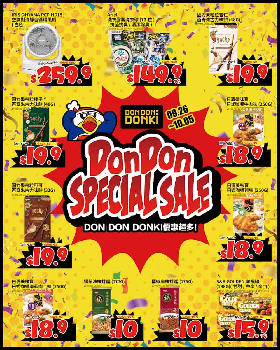 Don Don Donki 減價詳情圖片