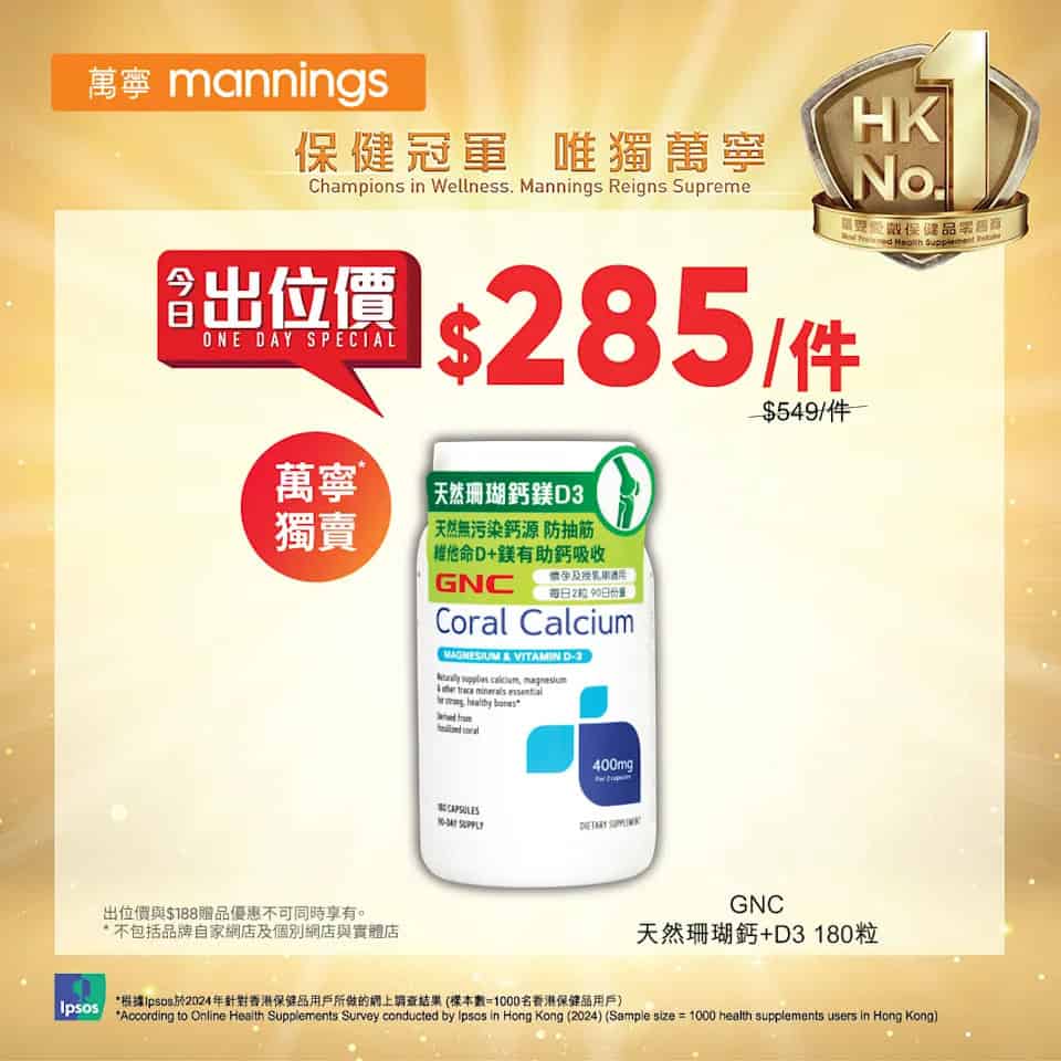 ZINO美容產品優惠
