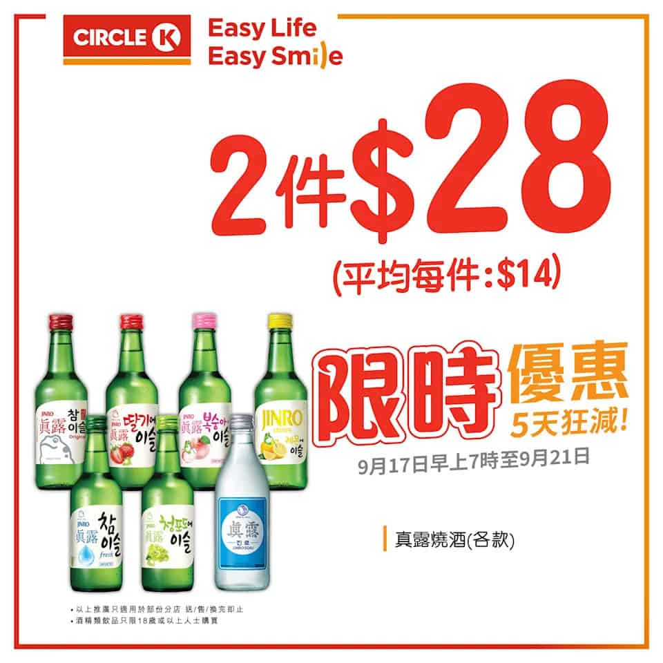 OK便利店 雀巢甜筒 優惠圖片3