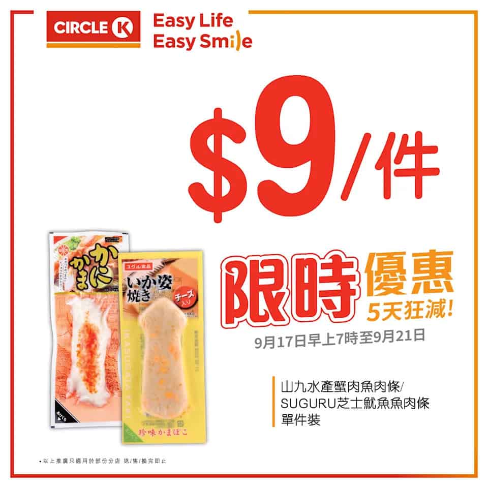 OK便利店 雀巢甜筒 優惠圖片2