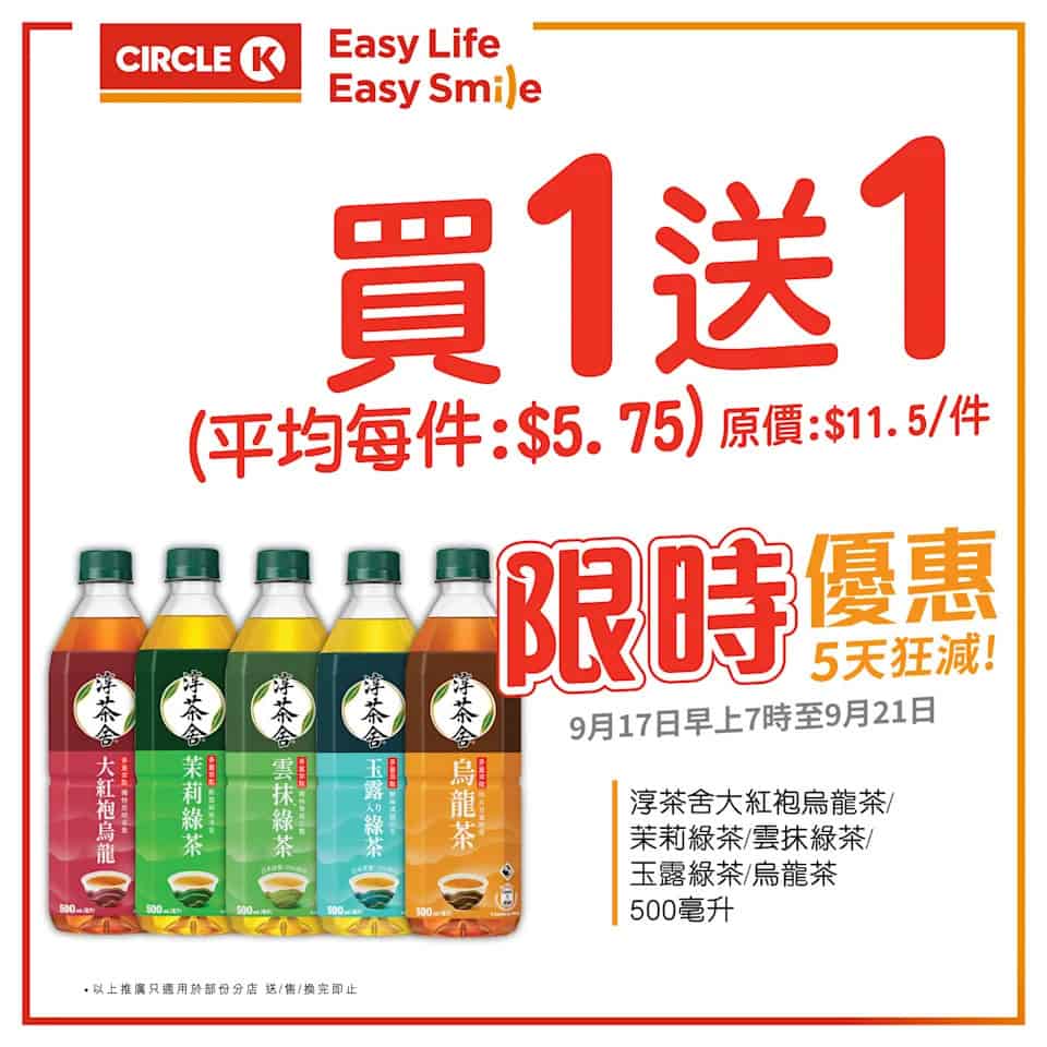 OK便利店 雀巢甜筒 優惠圖片4