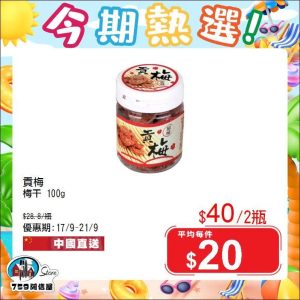 759阿信屋今期熱選優惠 1