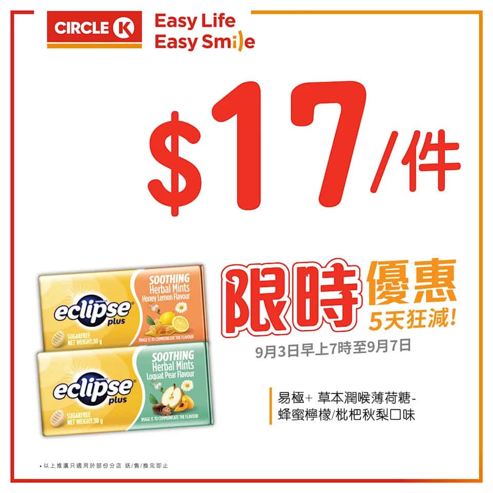 OK便利店優惠圖片2