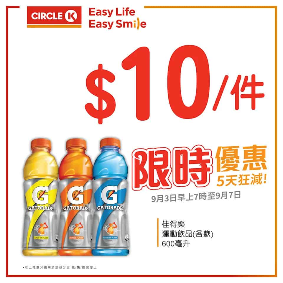 OK便利店優惠圖片3