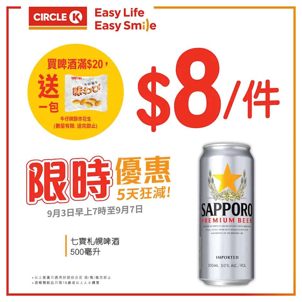 OK便利店優惠圖片5